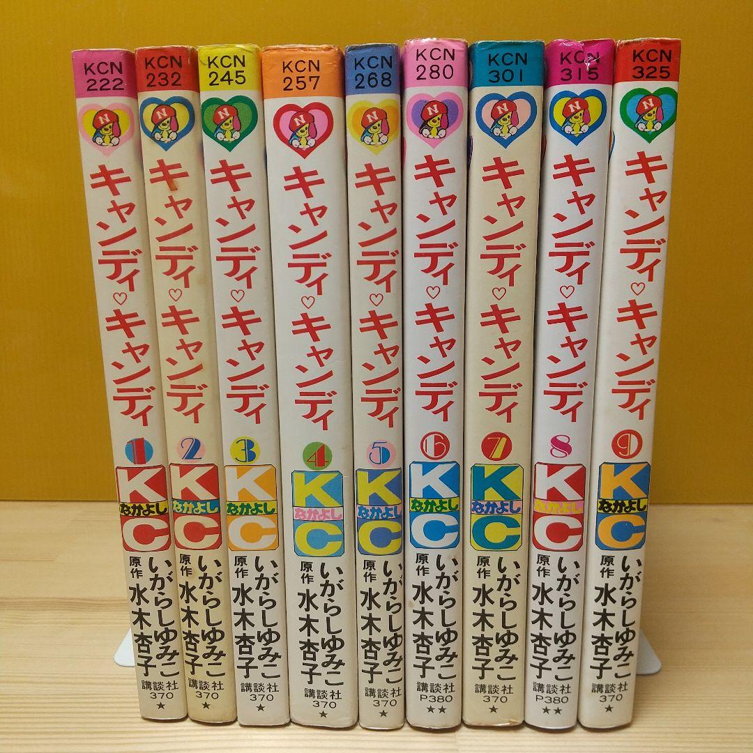 タイムさん専用キャンディキャンディ　全巻　赤文字統一　並セットA