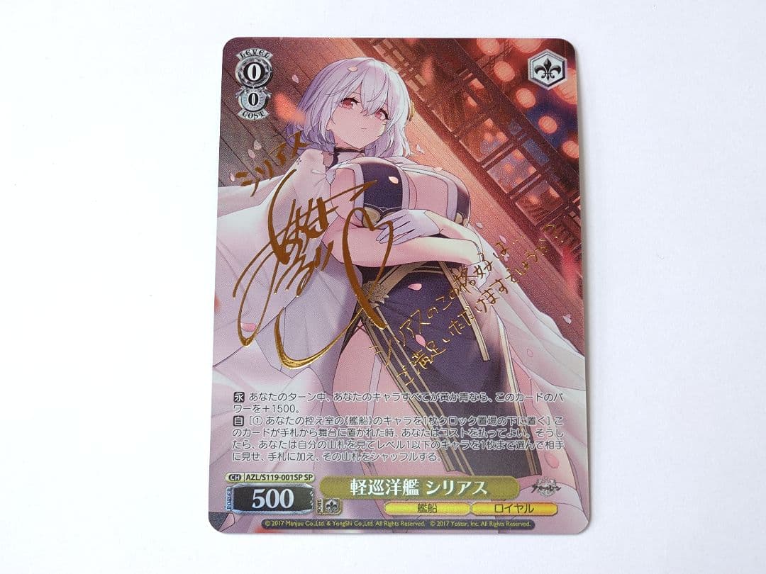 ★ヴァイスシュヴァルツ★ＳＰ　軽巡洋艦　シリアス★