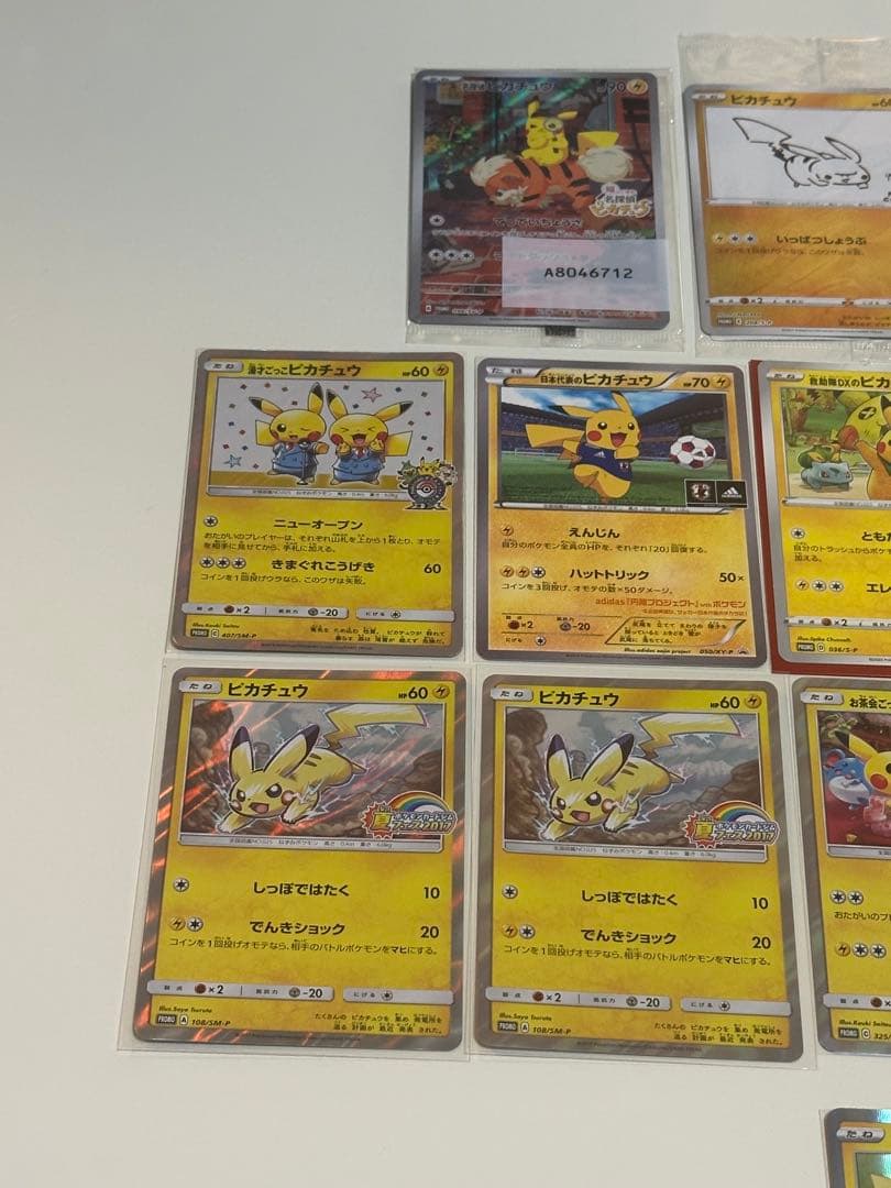 ★【貴重】ピカチュウプロモまとめ売り未開封有