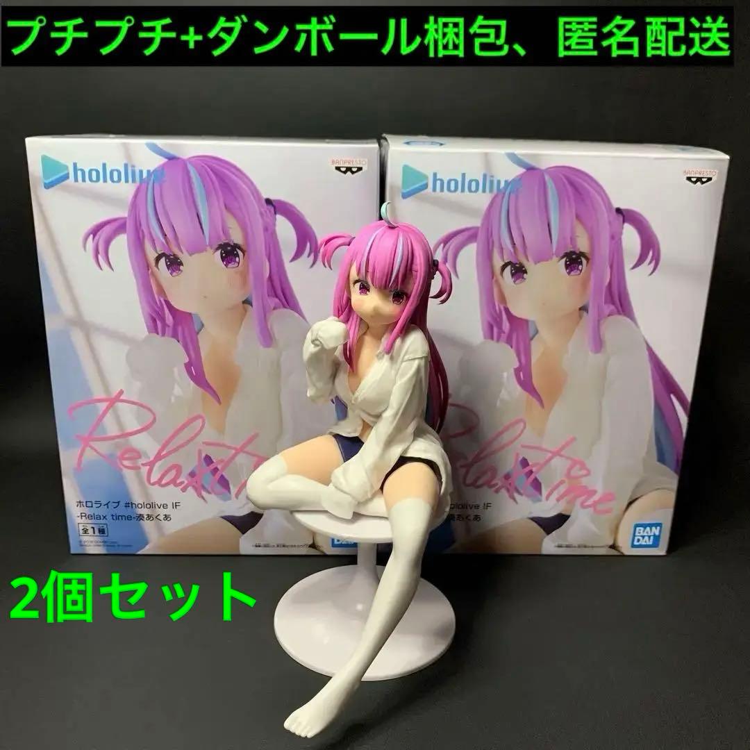 未開封、開封 セットリラックスタイム ホロライブ 湊あくあ