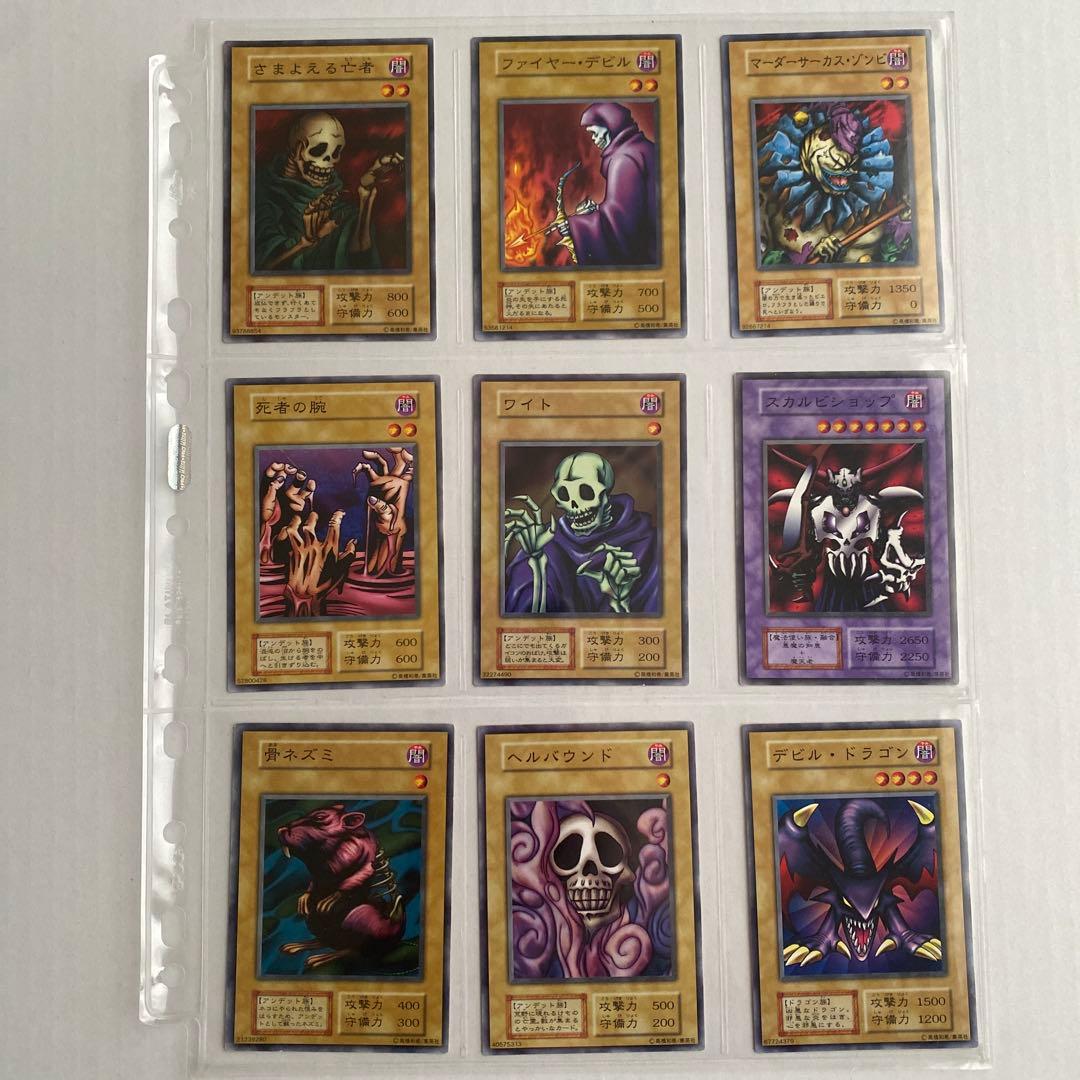 【まとめ売り】遊戯王　初期　ノーマル　闇属性　モンスターカードセット 118枚