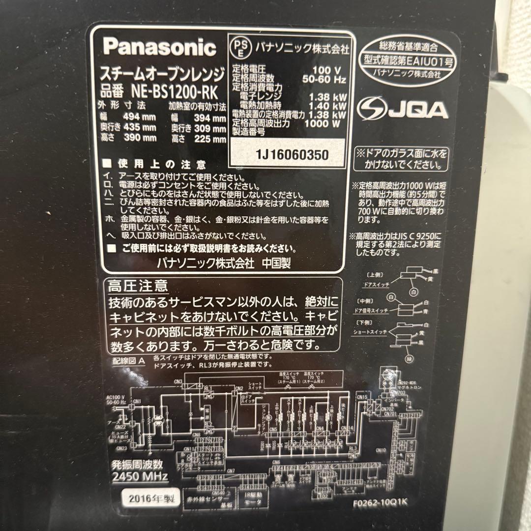 【mapa】Panasonic Bistro スチームオーブンレンジ
