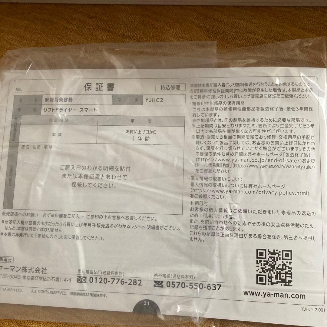 YAMAN ヘアドライヤー