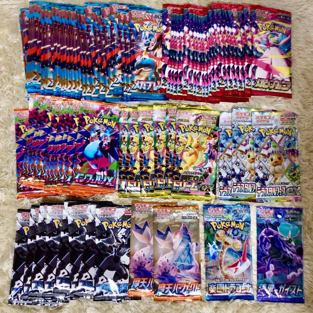 ポケモンカード　ポケカ　89パック　バラパック　サーチ済み　まとめ売り