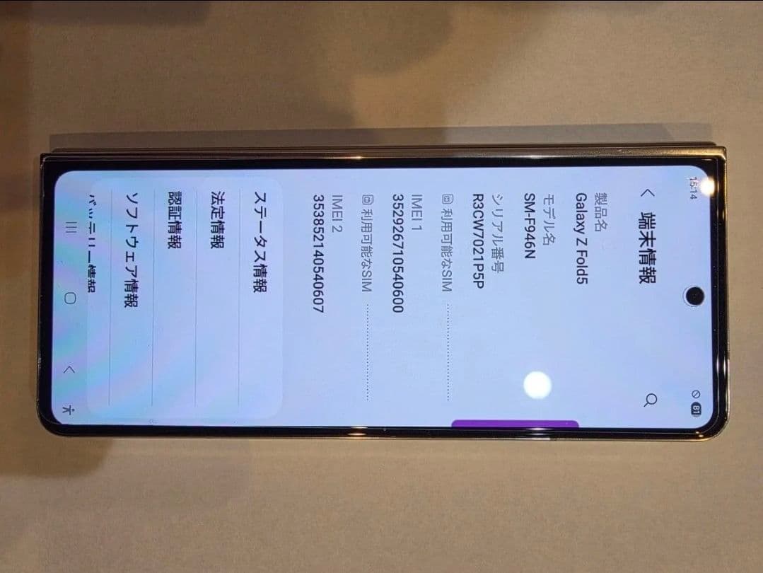 値下げ　Galaxy z fold 5 512GB 中古品 SIMフリー 韓国版