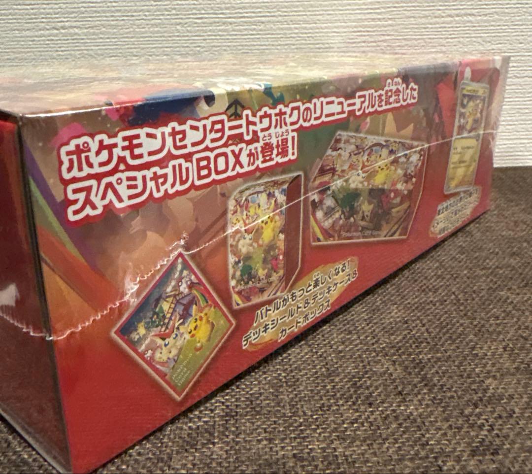 ポケモンセンター スペシャルBOX 【トウホク 】【ヒロシマ】