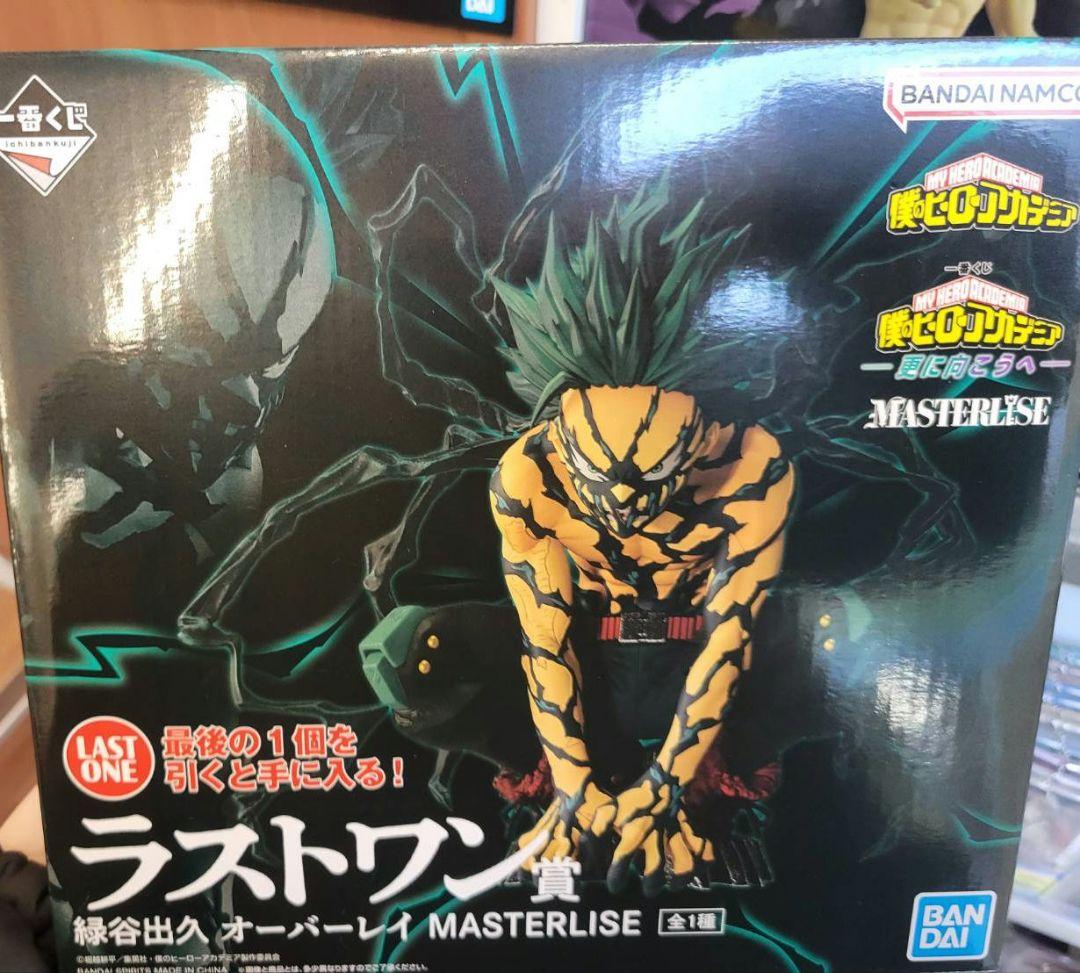 一番くじ ヒロアカ　更に向こうへ　ラストワン賞 緑谷出久 オーバーレイ