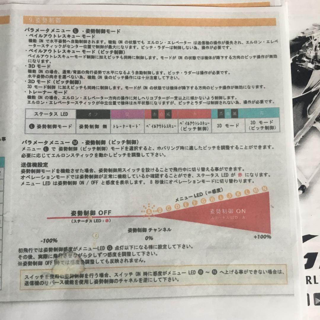 アライン ALIGN T-Rex 700 ラジコンヘリ