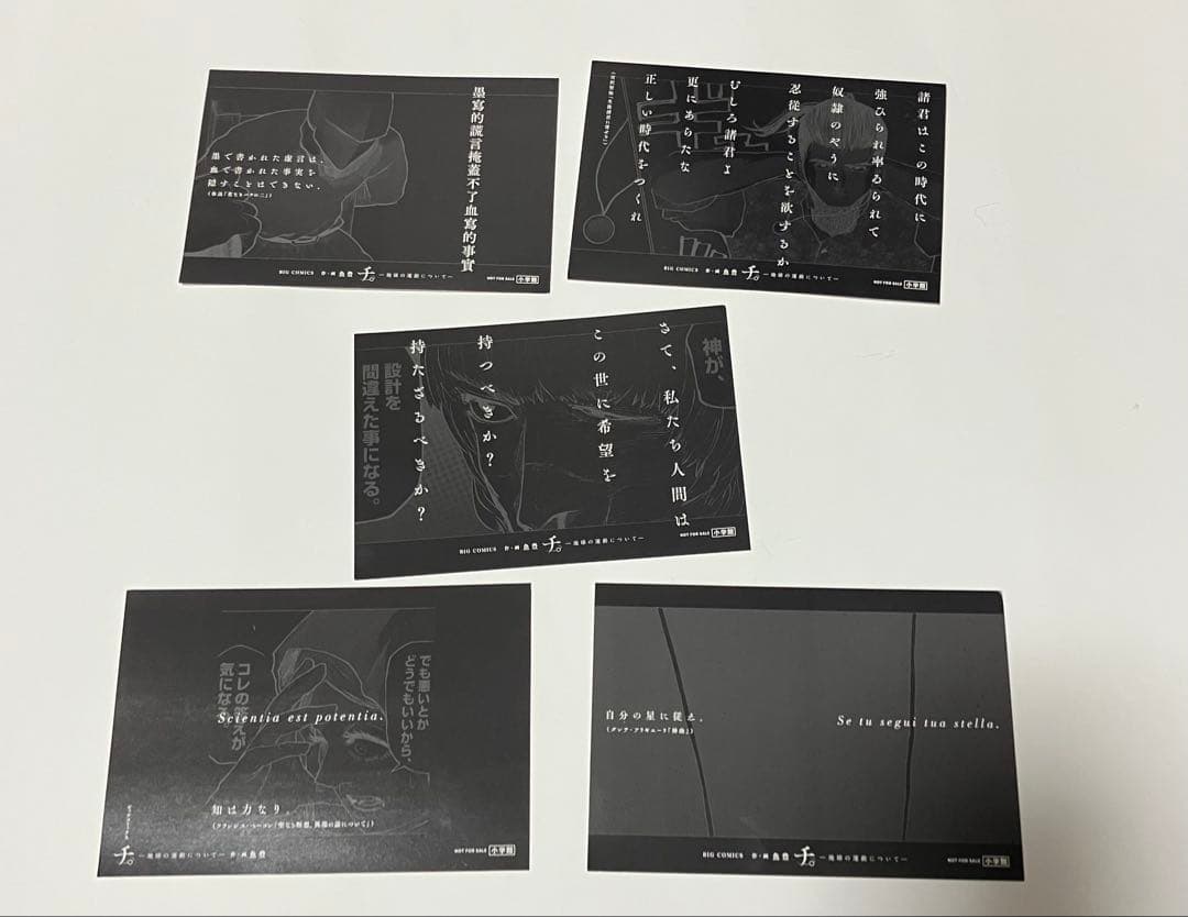 【希少】チ。　1-5巻購入特典セット