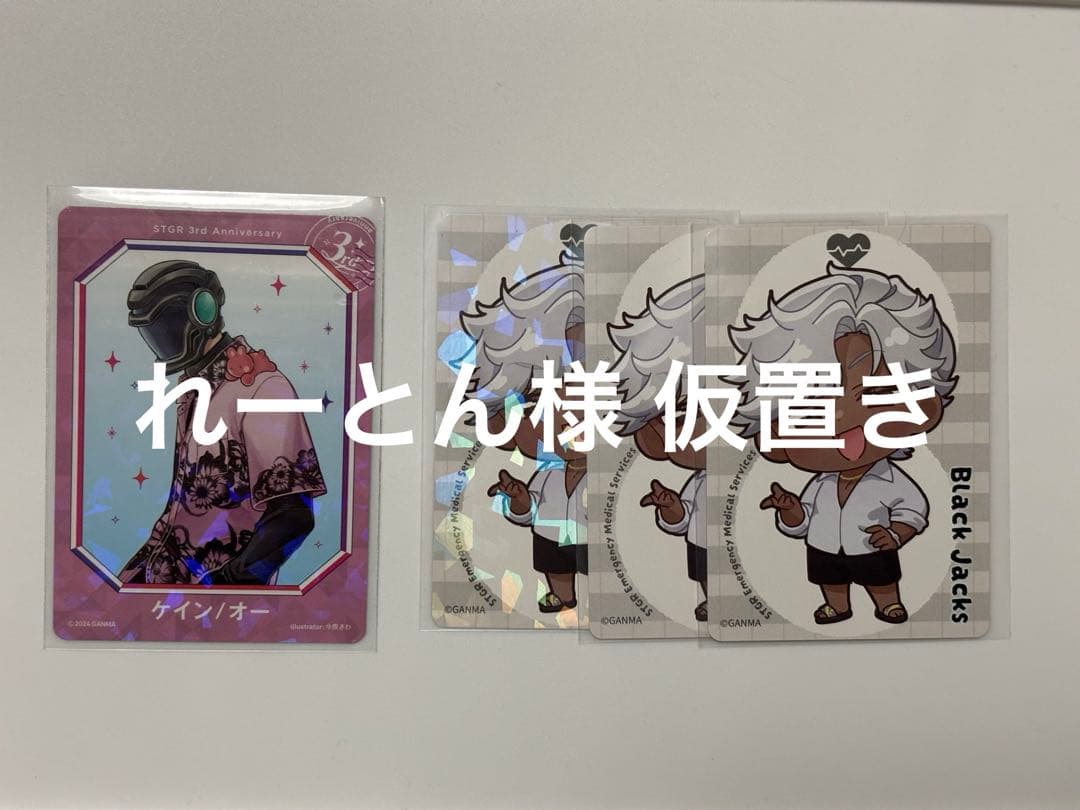 ストグラフェス トレカ ケインオー ホロ 2枚セット