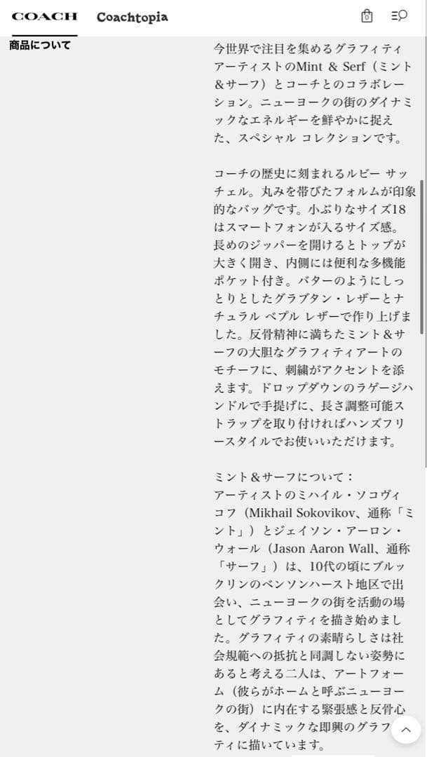 【超美品】COACH ×MINT+SERF ルビーサッチェル 18