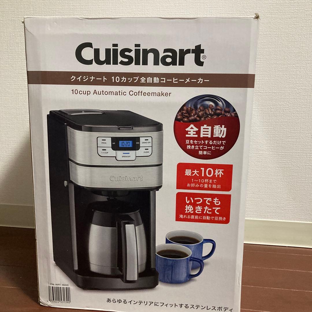 本日限定価格　クイジナート10カップ全自動コーヒーメーカー