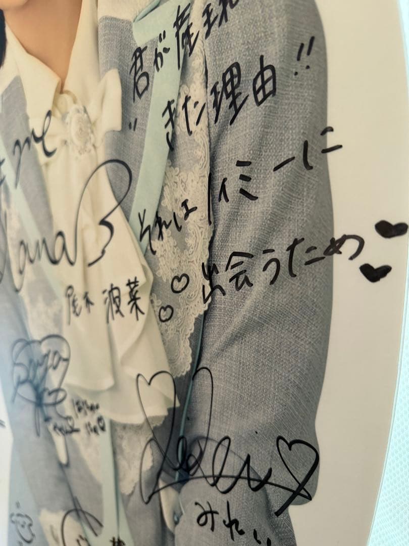 ❗️激レア　毎日値下げ❗️尾木波菜 直筆　等身大パネル　全国ツアー2023