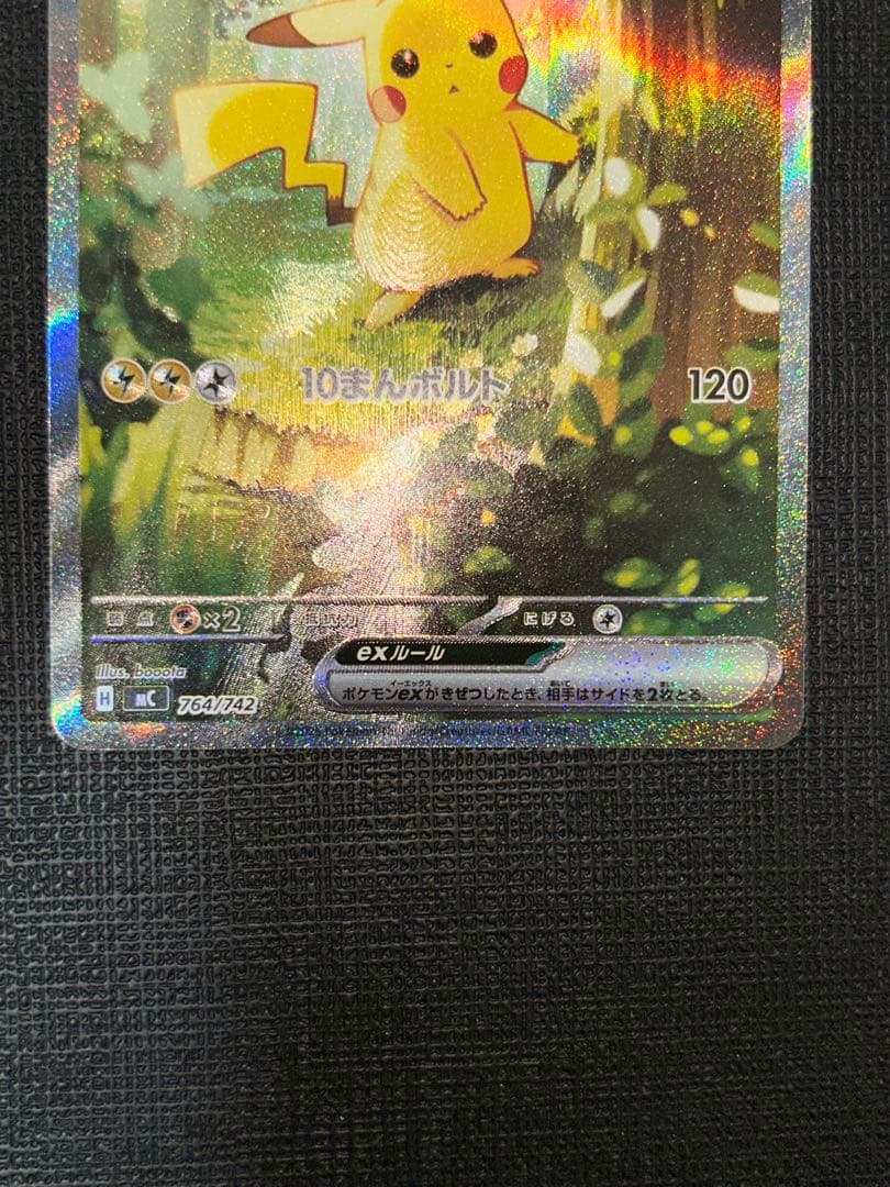 スタートデッキ100 025 ピカチュウex SAR デッキセット