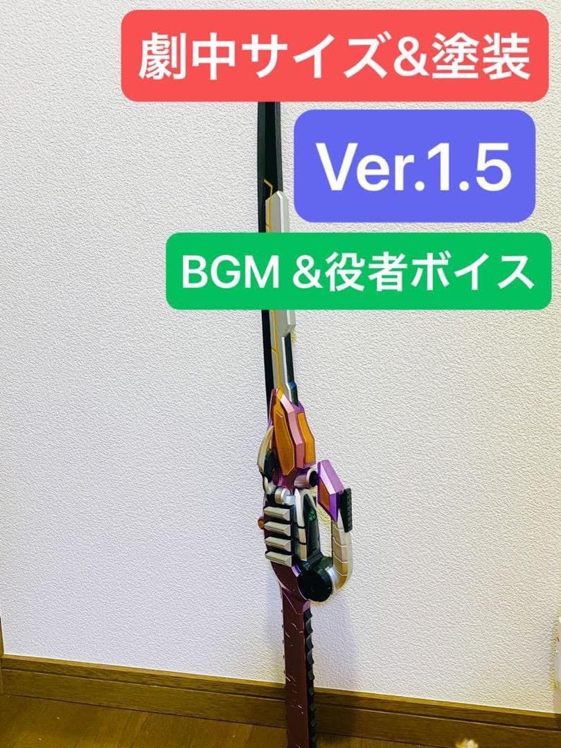 Ver.1.5 CSM サソードゼクター BGM セリフ 劇中 プロップ 塗装