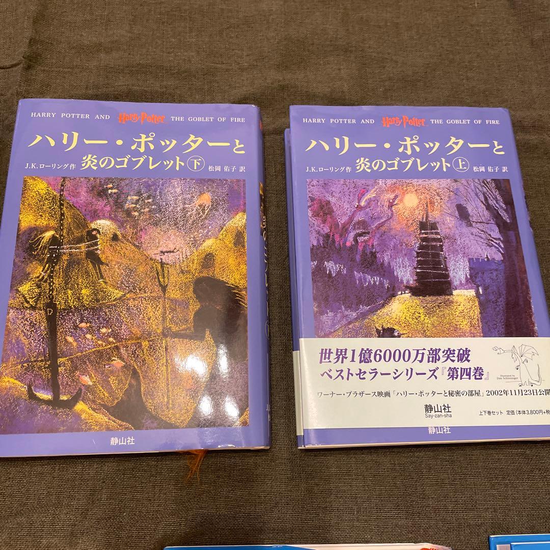 【美品】ハリーポッター全11巻セット+特製豪華木箱付き