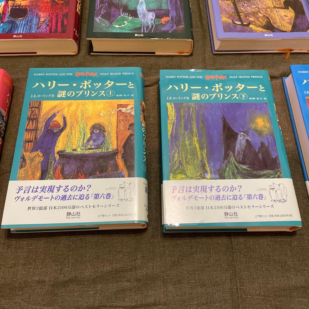 【美品】ハリーポッター全11巻セット+特製豪華木箱付き