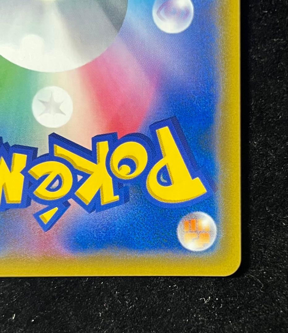 ライチュウ&アローラライチュウGX SR SM10a ジージーエンド 057/…