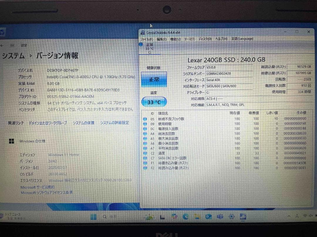 Win11 Dell 14インチ 第4世代i3 メモリ8GB SSD240GB