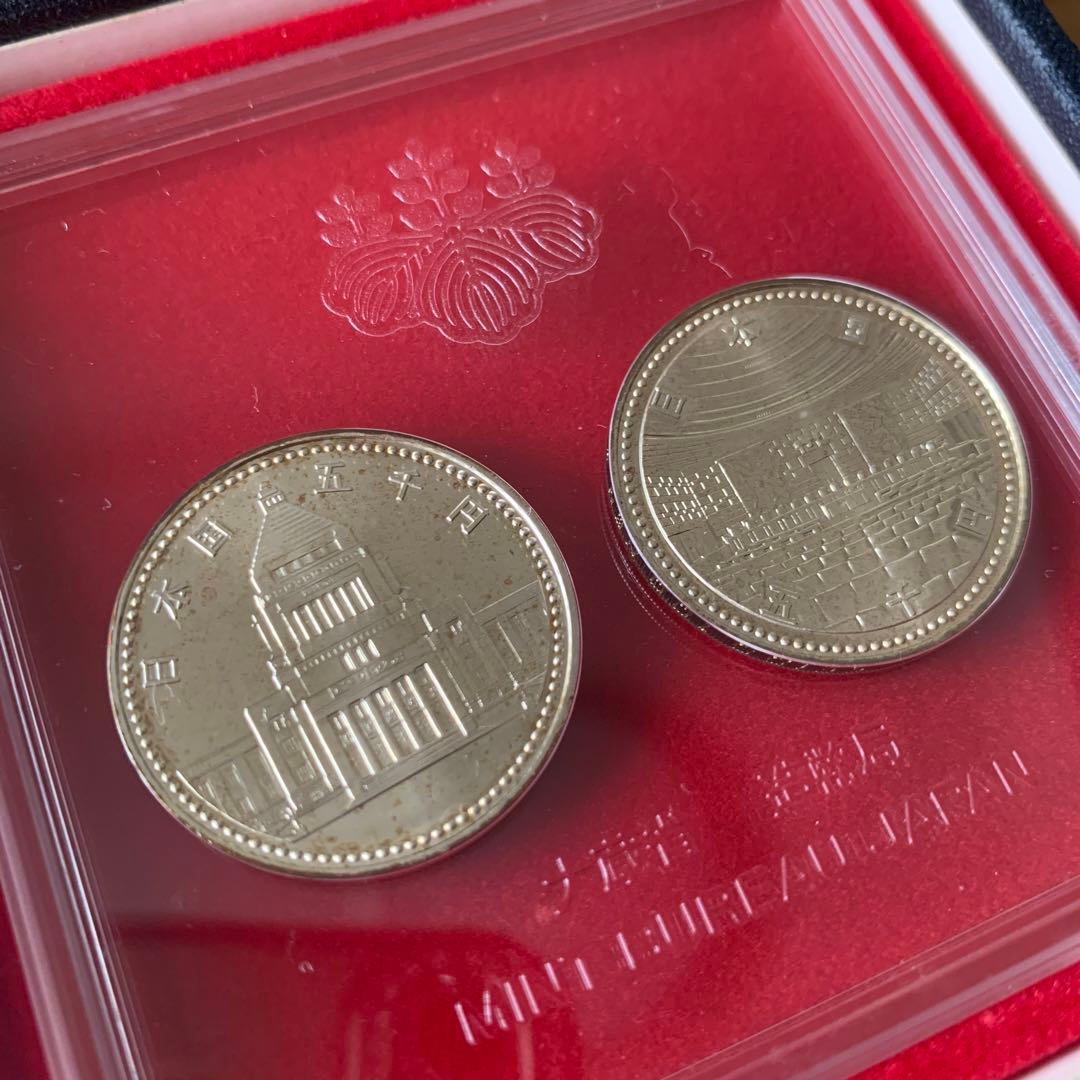記念貨幣セット 平成2年 議会設立百周年
