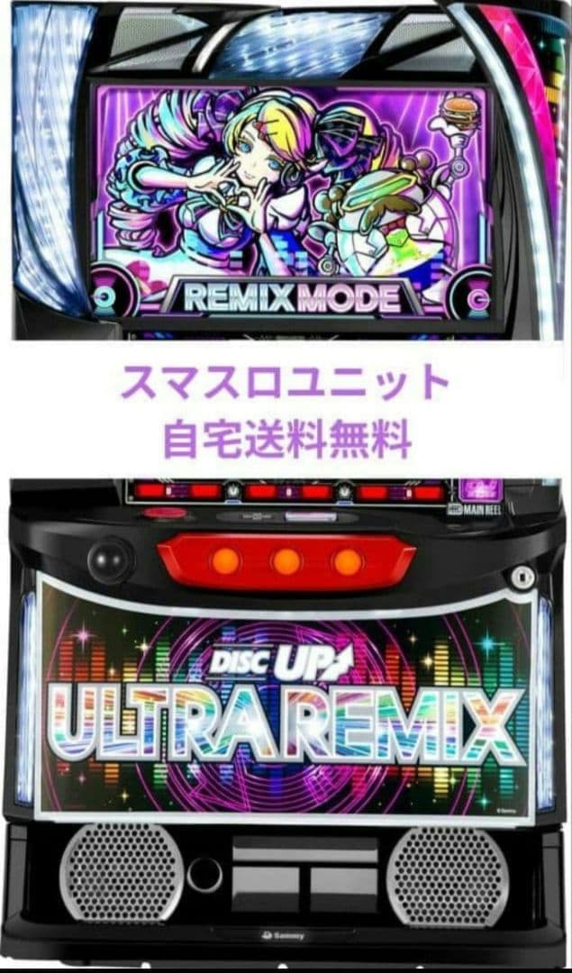 A‐SLOT+ ディスクアップ ULTRAREMIX スマスロユニット付⑨