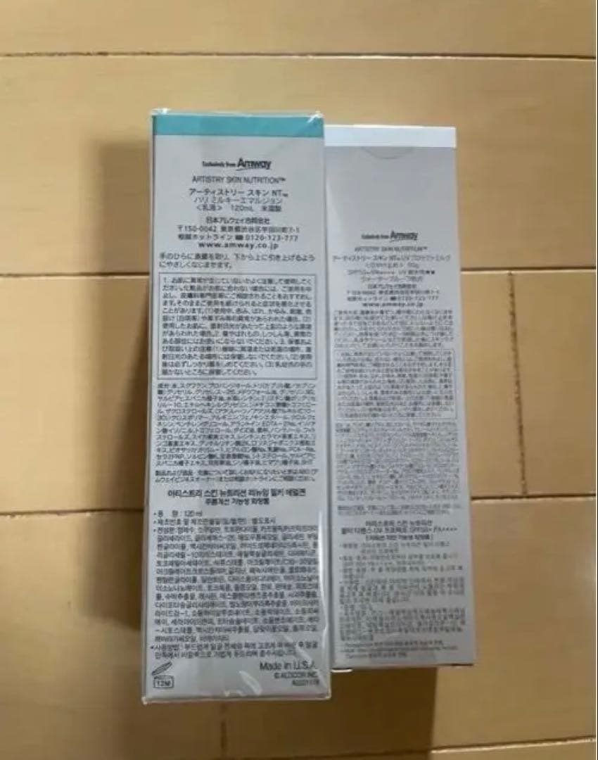 アムウェイ ハリ ミルキーエマルジョン UVプロテクトミルク 日焼け止め 乳液