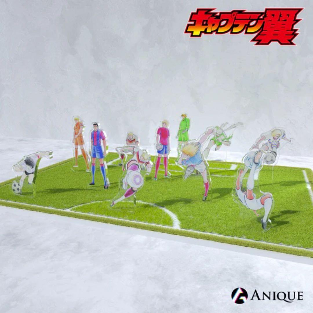 『キャプテン翼』芝生付きトレーディングアクリルスタンド Vol.2 コンプリート