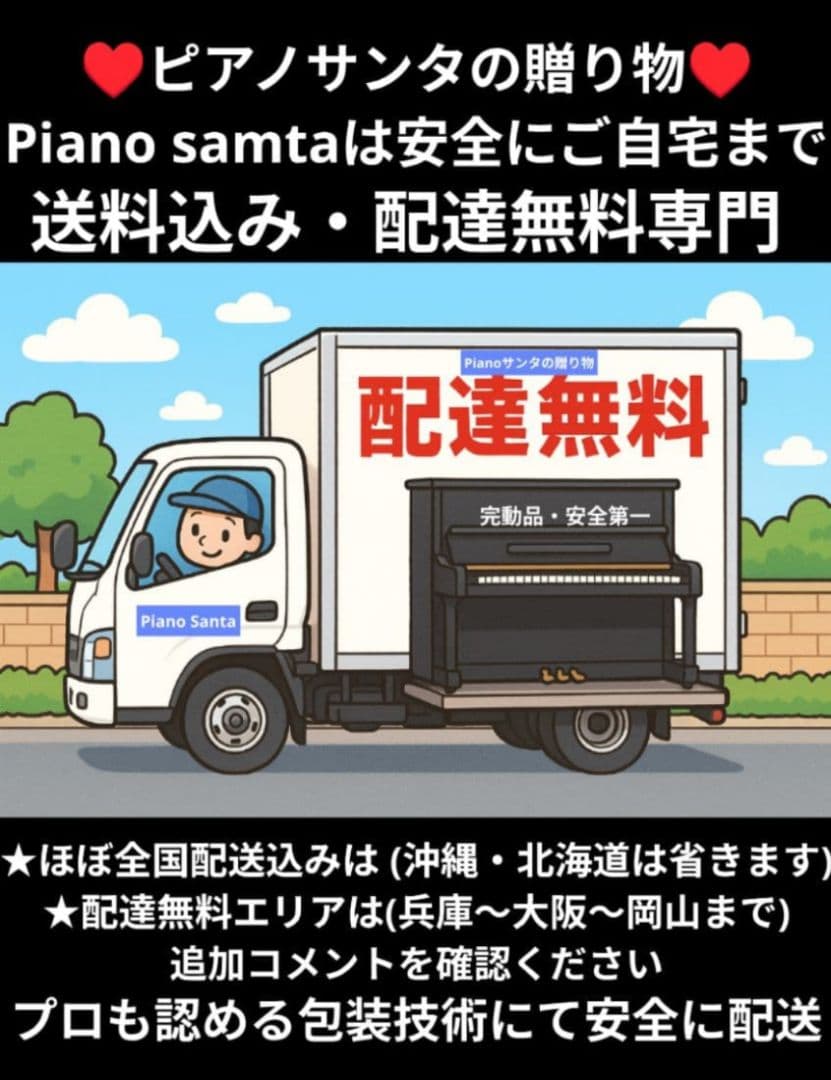 送料込み YAMAHA CLP-535WA 17年製 激可愛い♥＆ほぼ新品L