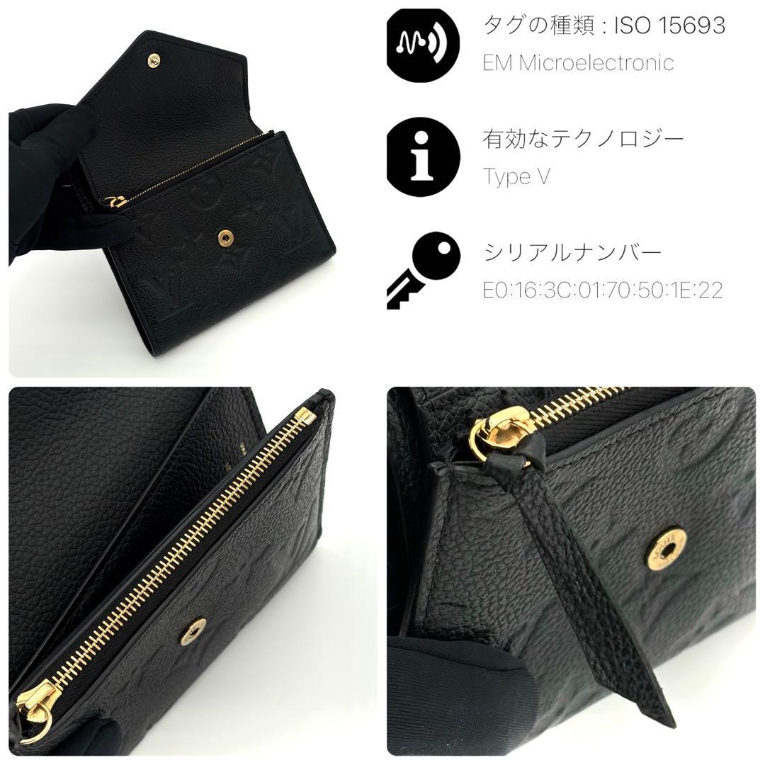 ルイヴィトン 折財布 モノグラム アンプラント ヴィクトリーヌ 黒 2275