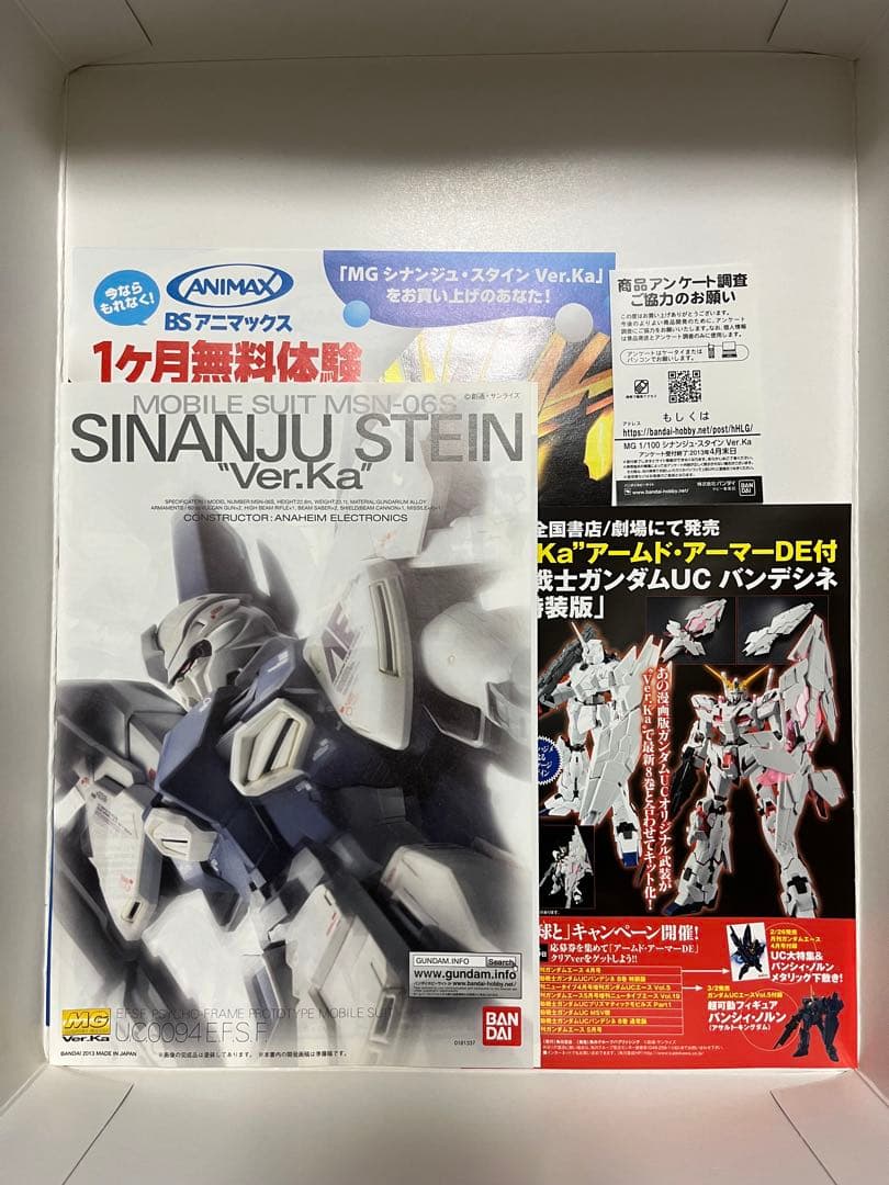 ［ガンプラ］シナンジュスタインVer.Ka/MSN-06S/MG 【新品】