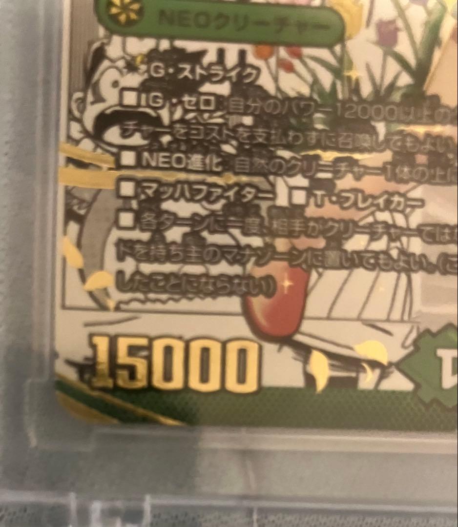 うららかもも&ミノマル 大先生シークレット