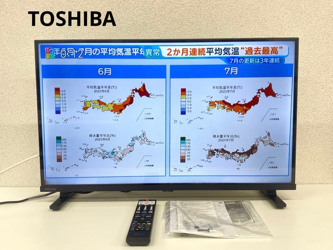 TOSHIBA 東芝 REGZA レグザ 液晶テレビ 32V35N