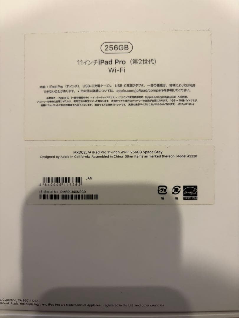 Apple iPad Pro 11インチ 第2世代 256G スペースグレー