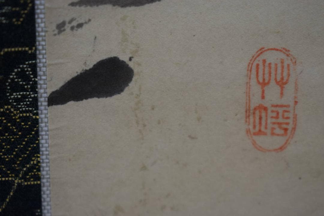 模写/高橋草坪/山水人物図/桐題箱付/布袋屋掛軸HG-234