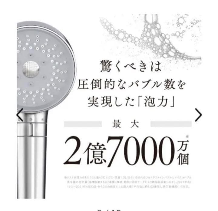 MYTREX HIHO FINE BUBBLE- 新品未開封 ファインバブル