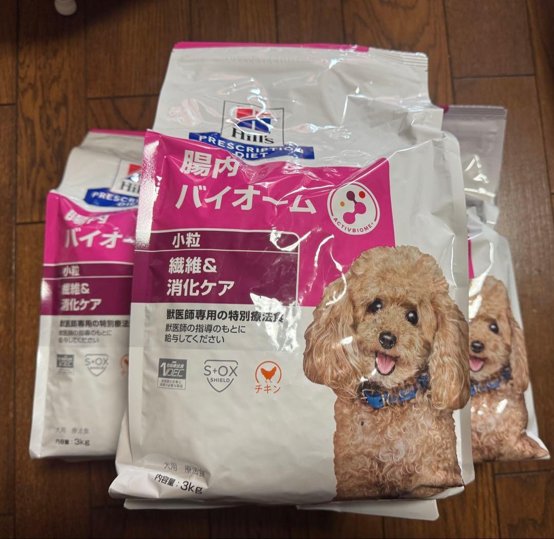 ヒルズ 腸内バイオーム 3kg 3袋　バラ売り可