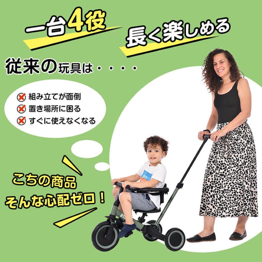 子供用3輪車 4in1 自転車 オリジナル 押し棒＆安全バー付 ミント×ブラウン