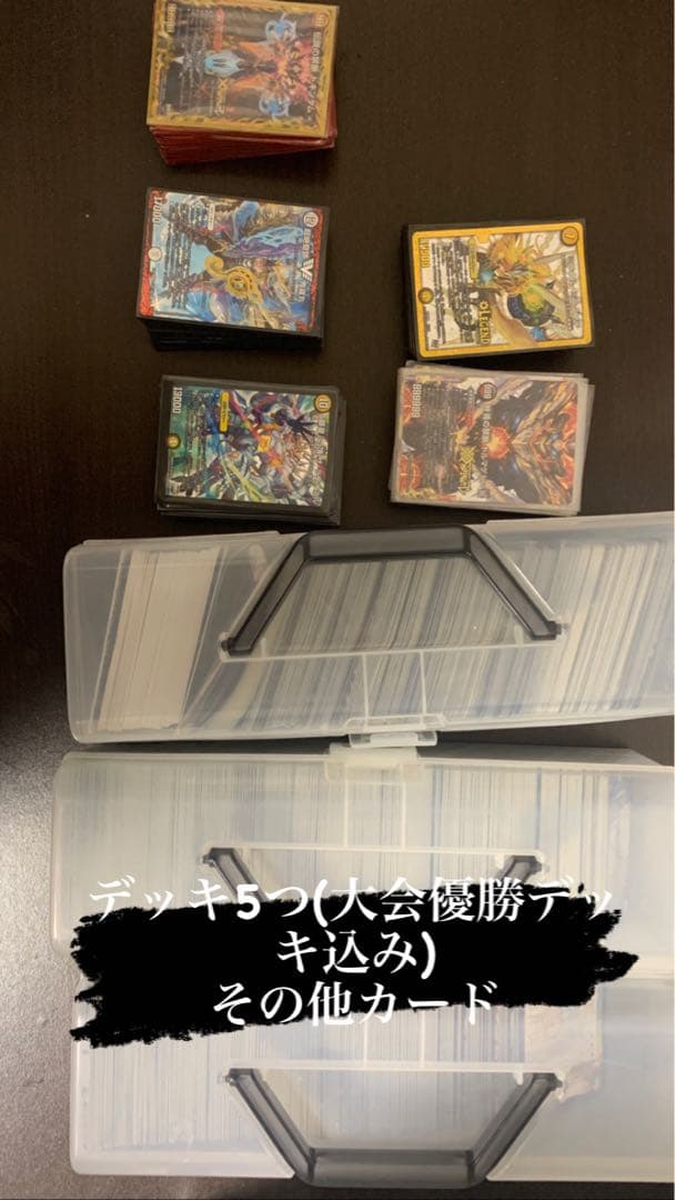 デュエルマスターズ　引退品　まとめ売り