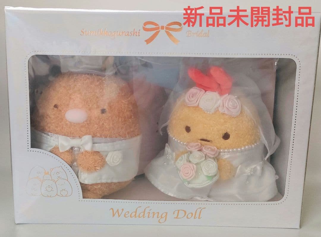 希少！すみっコぐらし ウェルカムドール♪とんかつ新郎＆えびふらいのしっぽ新婦