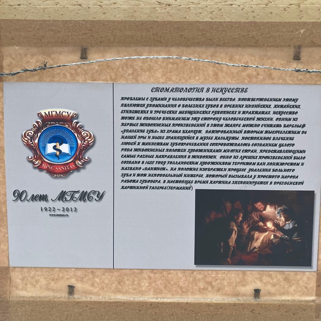 ヘリット・ファン・ホントホルスト 絵画 歯医者 ゴールド 額縁 ビンテージ レア