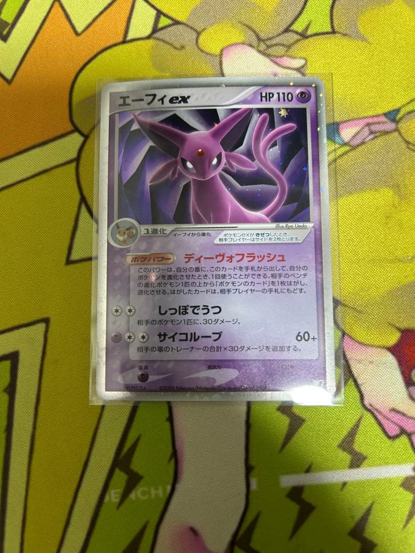 ポケモンカード　エーフィex 金の空　銀の空