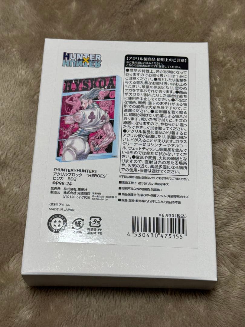 HUNTER×HUNTER ヒソカ アクリルブロック 2024
