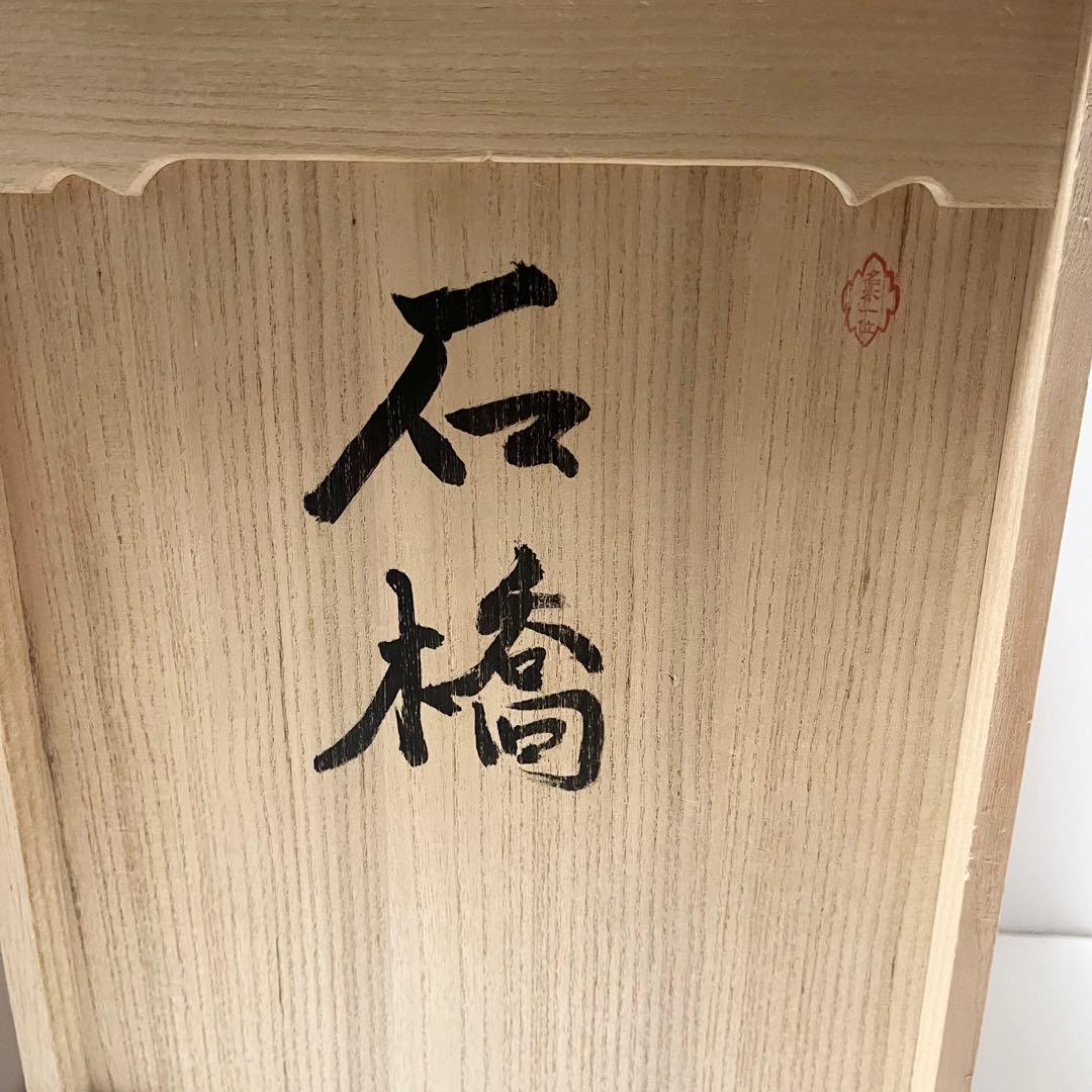 希少 レア 一位一刀彫り 飛騨高山一刀彫第一人者・東勝廣「石橋」共箱 置物 木彫
