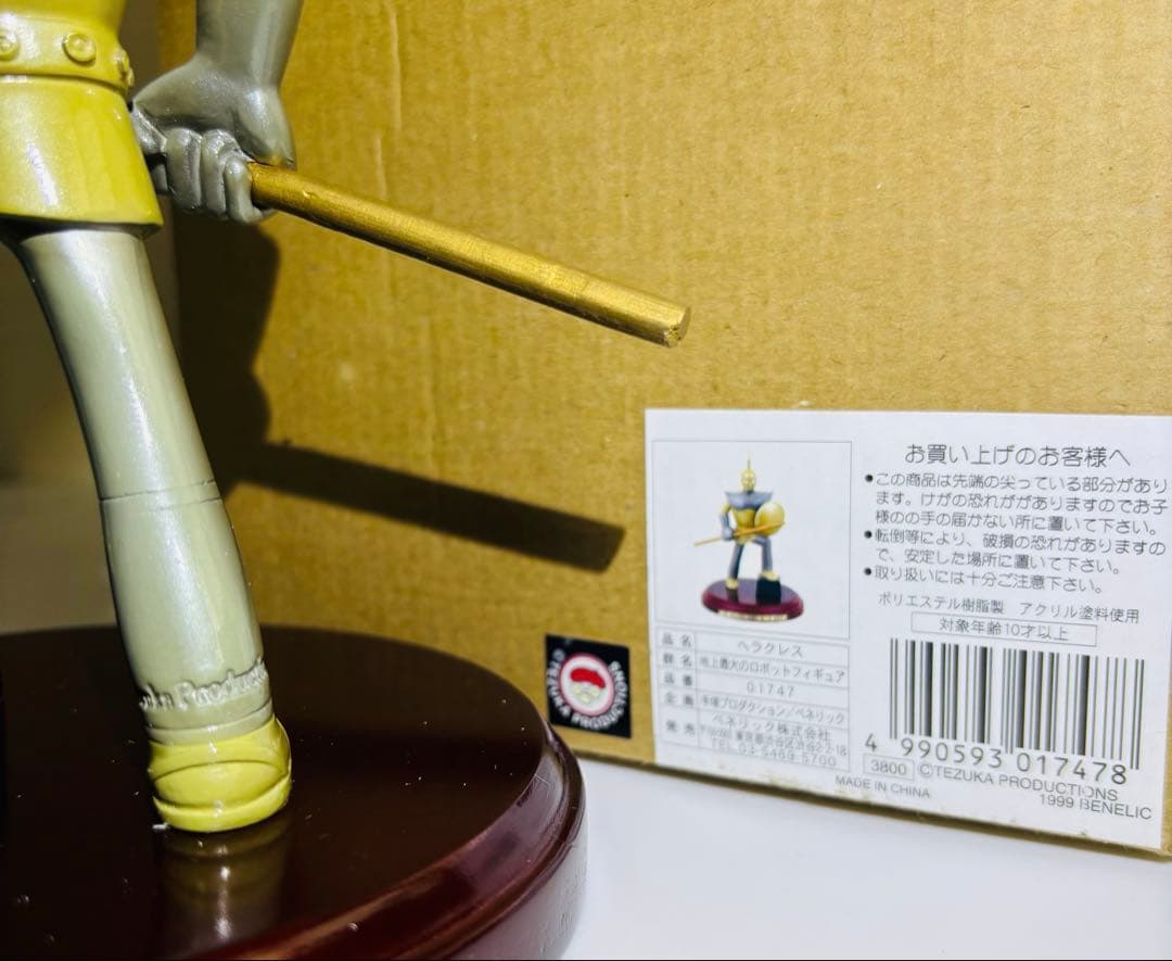 地上最大のロボット　フィギュア　手塚治虫ワールド　グッズ　ASTRO BOY