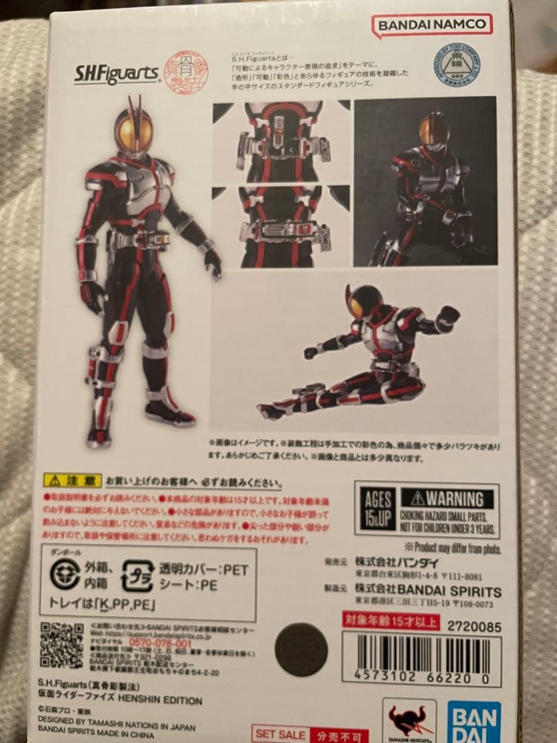 S.H.Figuarts真骨彫　仮面ライダーファイズ