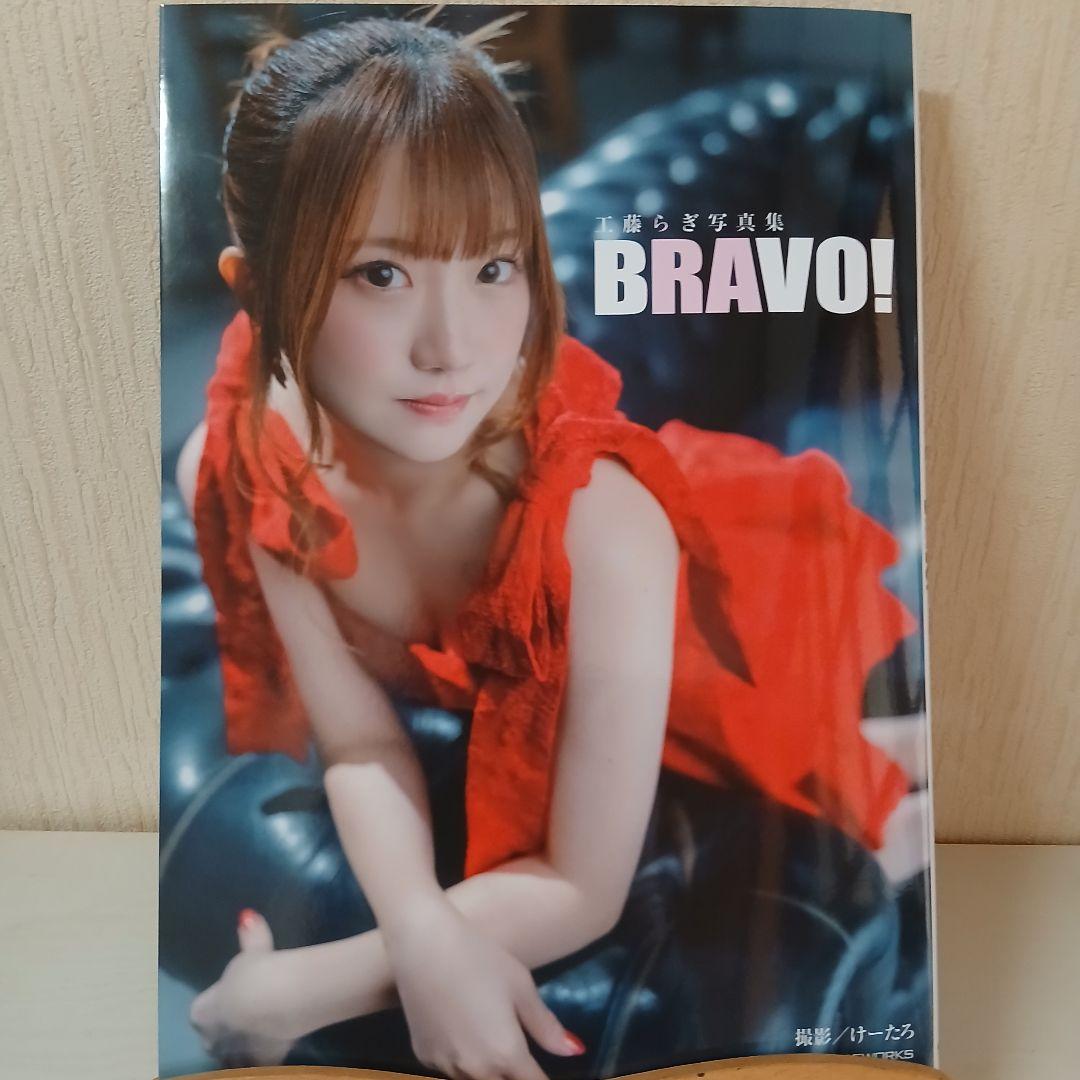 【本日発売！】ファースト写真集♡工藤らぎ♡フルコンプ！