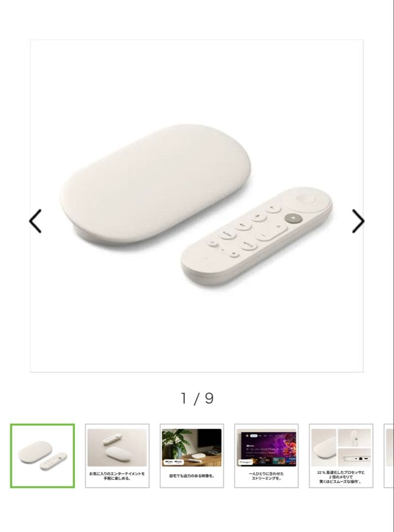 Google TV Streamer 4K 未使用