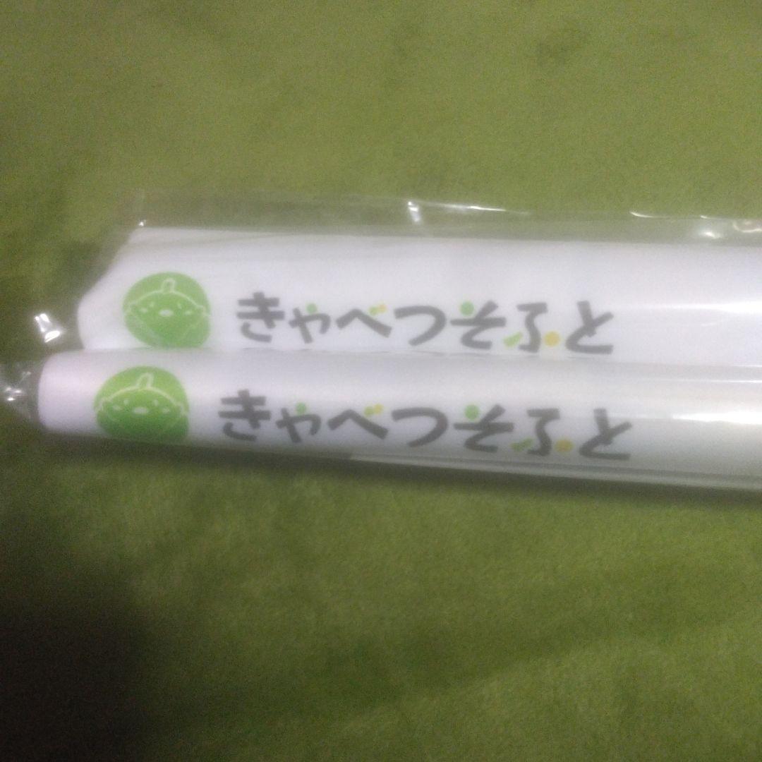 あまいろショコラータ 千絵莉　FANBO　タペストリー きゃべつそふと　しらたま