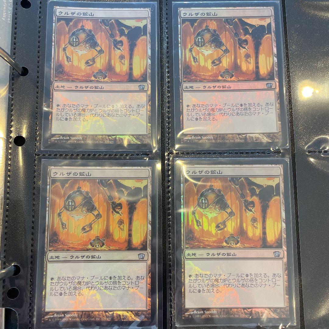 MTG foil ８版　ウルザの鉱山　黒枠