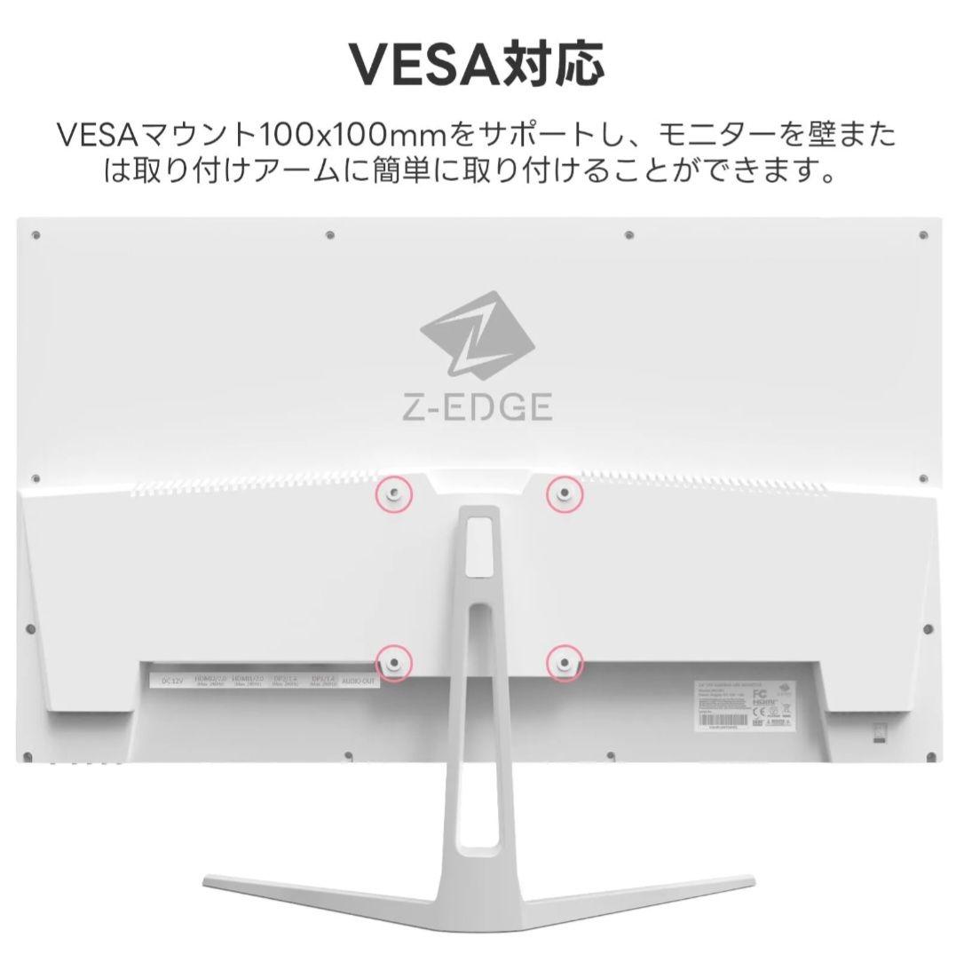 美品　おしゃれ　Z-EDGE 24インチ240Hz ゲーミングモニター